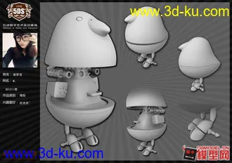 3D打印模型小鸡鸡的图片