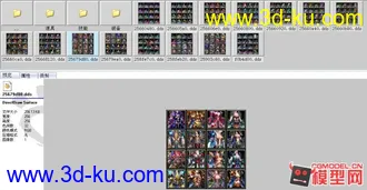 3D打印模型【御龙在天】UI图标下载的图片