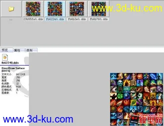 3D打印模型【御龙在天】UI图标下载的图片