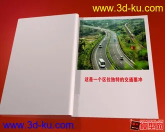 3D打印模型翻书 带材质 动画的图片
