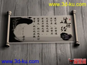 3D打印模型MAX做的一幅字，有动画，能做短片的图片