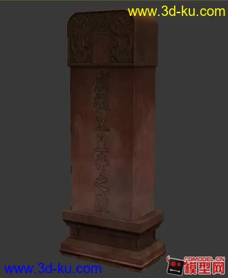 3D打印模型皇陵石碑的图片