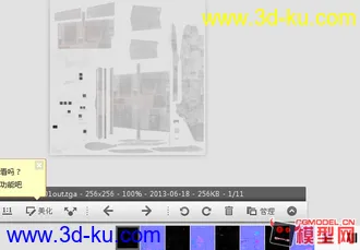 3D打印模型PS3合金装备-飞机的图片