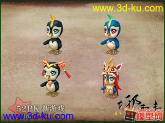 3D打印模型405个Q版游戏宠物、动物、怪物原画大全的图片