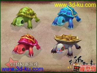 3D打印模型405个Q版游戏宠物、动物、怪物原画大全的图片