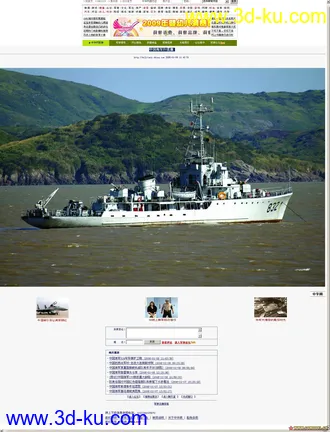 3D打印模型《战地1918》AA防空火炮的图片