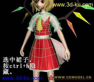 东方loli模型（美化后的模型）的图片