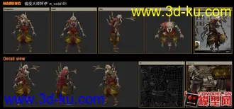 3D打印模型斗战神  瘟疫大师阿伊的图片