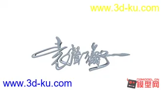 3D特效粒子爆炸模型，喜欢就拿走吧的图片