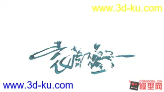 3D特效粒子爆炸模型，喜欢就拿走吧的图片