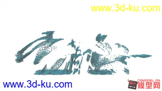 3D特效粒子爆炸模型，喜欢就拿走吧的图片