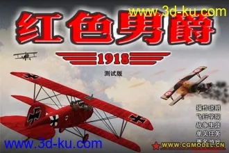 3D打印模型纽波特17的图片