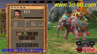 3D打印模型自制英雄无敌5剧情英雄战象坐骑的图片