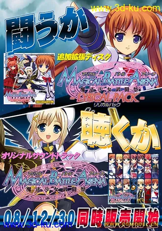 3D打印模型魔法少女武斗祭 大全的图片