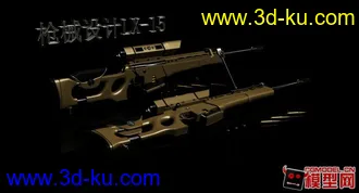 3D打印模型X5的图片