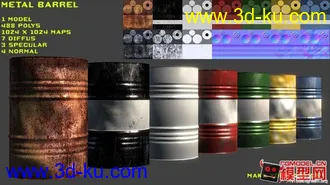 3D打印模型一组铁油桶的图片