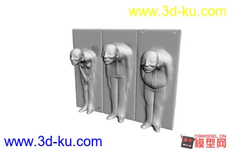 3D打印模型三人行的图片