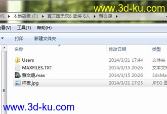 3D打印模型真三国无双6 武将6人的图片