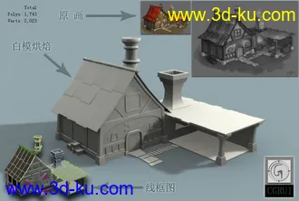 3D打印模型铁匠铺_白模的图片