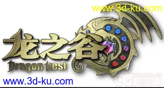 3D打印模型龙之谷角色合集 MAX09的图片
