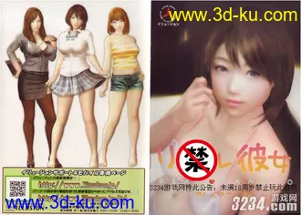 3D打印模型真实女友全人物服装器官的图片