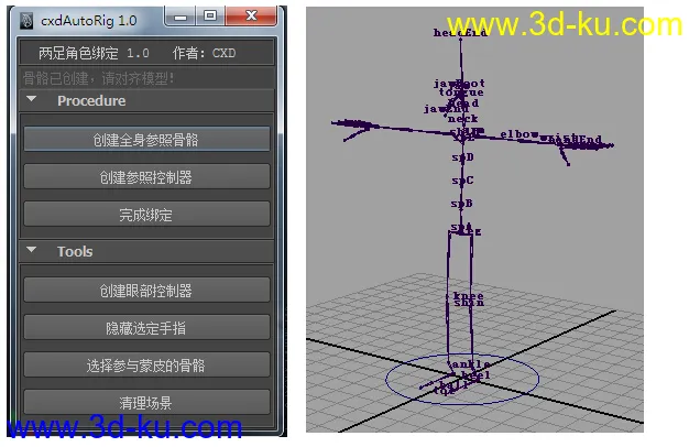 自己写的一套MAYA骨骼绑定插件模型的图片1