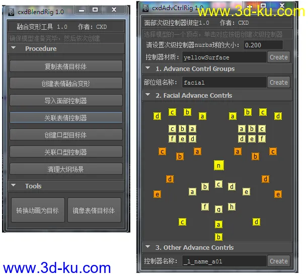 自己写的一套MAYA骨骼绑定插件模型的图片3