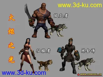 3D打印模型首发-火炬之光的图片
