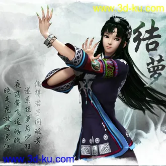 3D打印模型仙剑美女结萝 有骨骼的图片