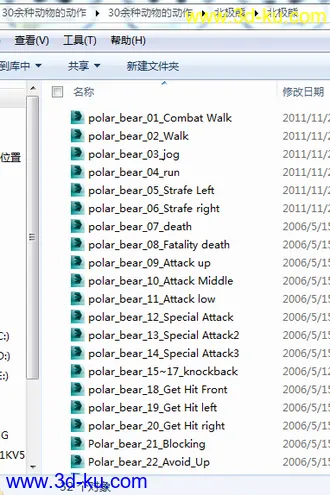 3D打印模型北极熊的32套动作，带绑定，欢迎大家一起学习一起交流的图片