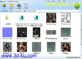 3D打印模型牛头人（有骨骼绑定 可调表情）MAX9.0的图片