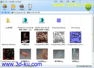 3D打印模型半人马（有骨骼绑定）MAX9.0的图片