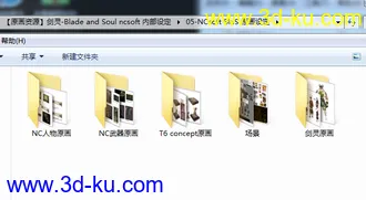 3D打印模型剑灵-Blade and Soul ncsoft 内部设定的图片