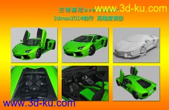 高精度兰博基尼aventador模型的图片