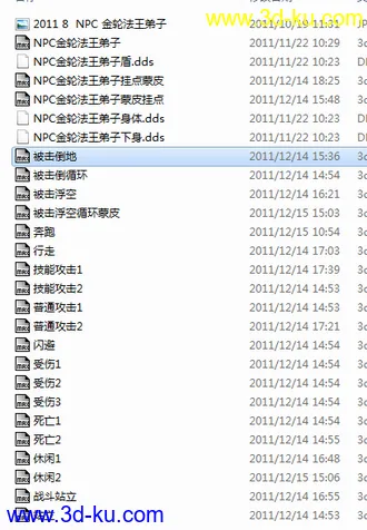 3D打印模型NPC金轮法王弟子的图片