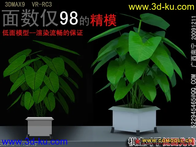 棋逢对手低面植物模型的图片2