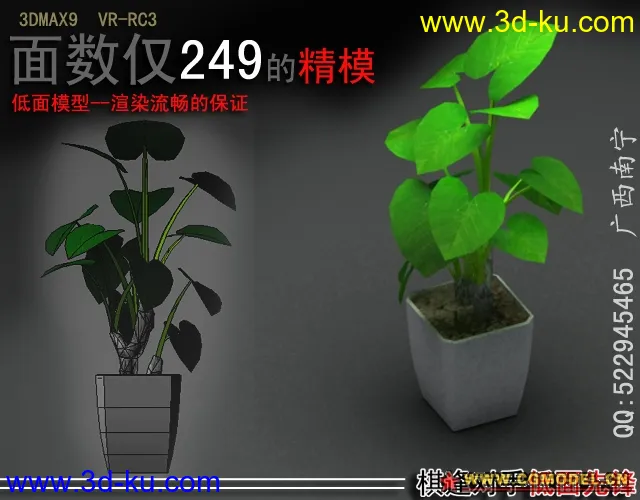 棋逢对手低面植物模型的图片4