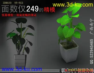 3D打印模型棋逢对手低面植物的图片