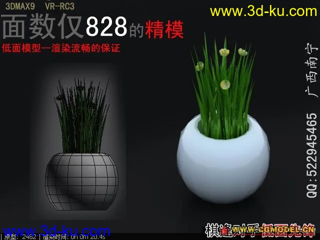 棋逢对手低面植物模型的图片6