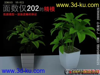 3D打印模型棋逢对手低面植物的图片