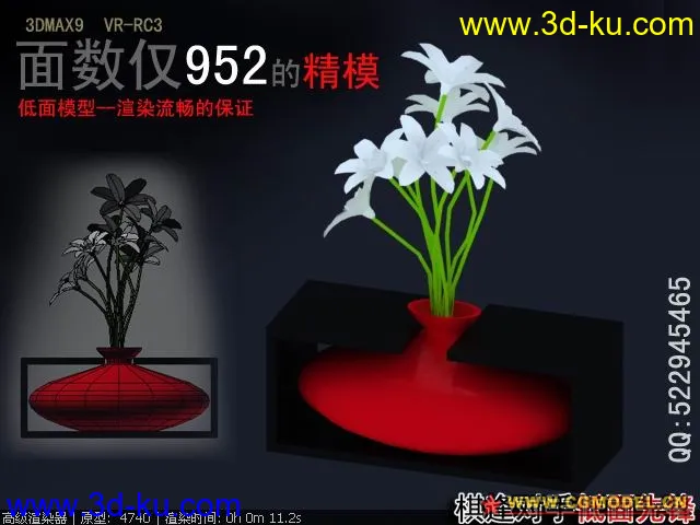 棋逢对手低面植物模型的图片8