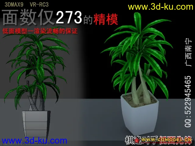 棋逢对手低面植物模型的图片10