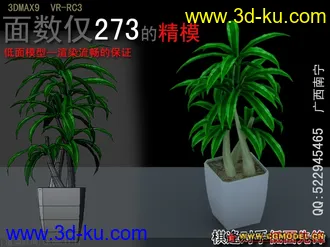 3D打印模型棋逢对手低面植物的图片