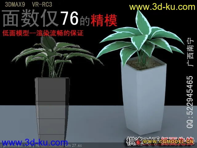 棋逢对手低面植物模型的图片11