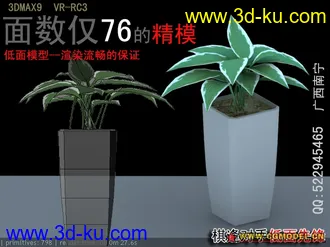 3D打印模型棋逢对手低面植物的图片