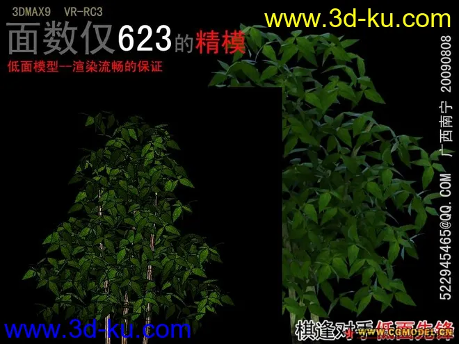 棋逢对手低面植物模型的图片12