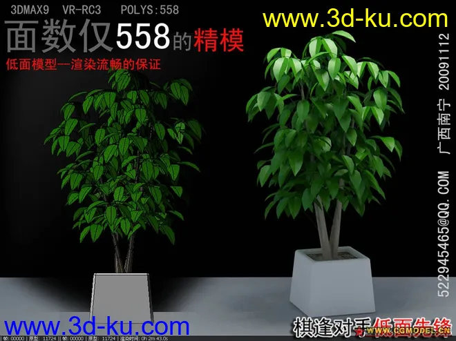 棋逢对手低面植物模型的图片15