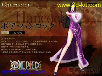3D打印模型海贼王 女帝 波雅·汉库克(ボアハンコック，Boa Hancock)  御姐  性感女神 王下七武海的图片