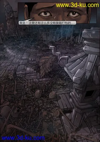 3D打印模型地下古墓01的图片