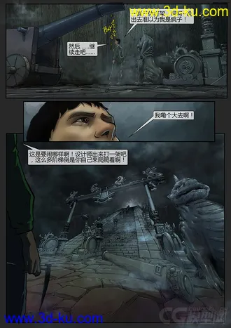 3D打印模型地下古墓02的图片